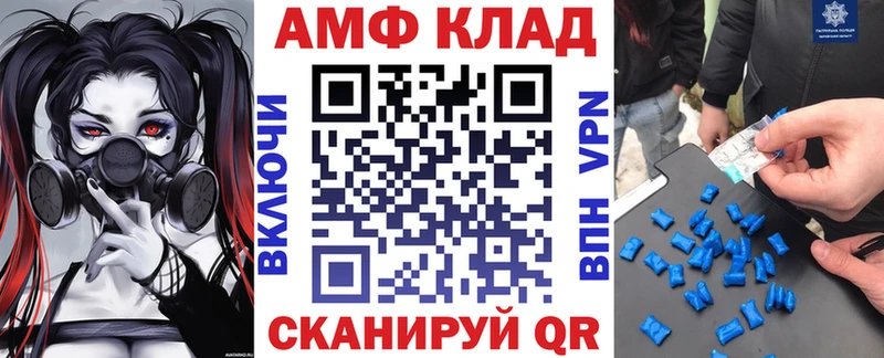 АМФ 98%  Бабаево 