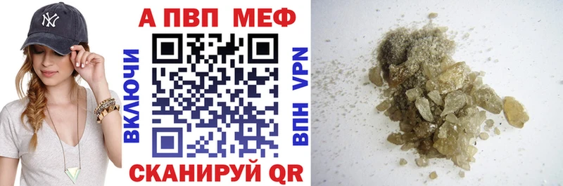 купить Бабаево Альфа ПВП VHQ