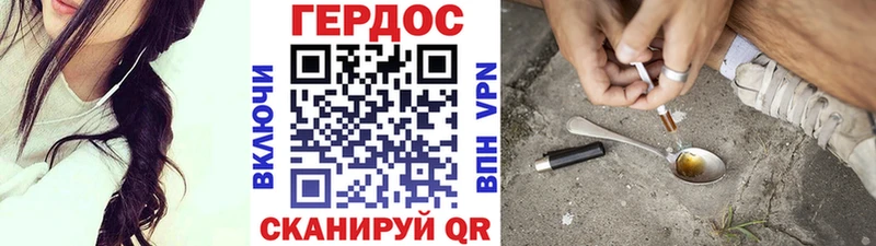 Героин Heroin Бабаево