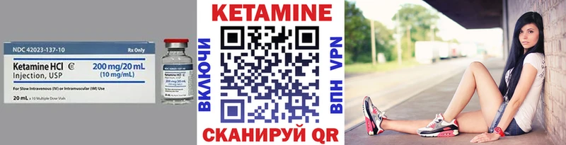 купить наркотик Бабаево Кетамин VHQ