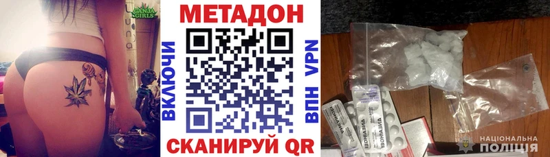 где купить наркоту  Бабаево  МЕТАДОН methadone 